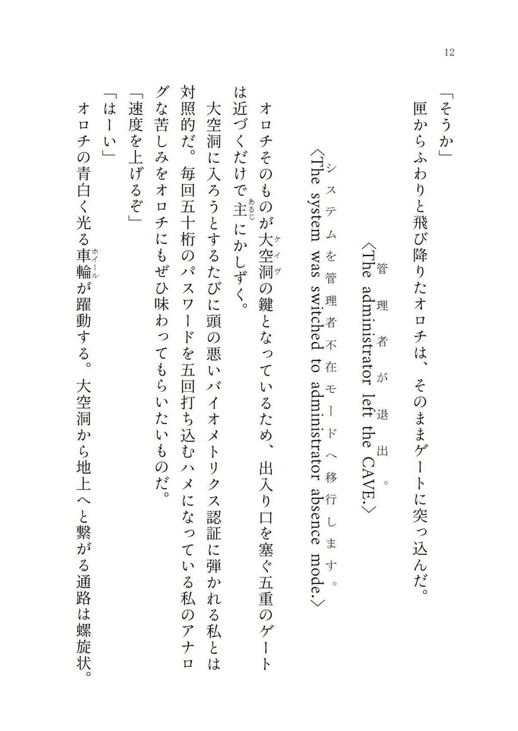 絶世サテライト