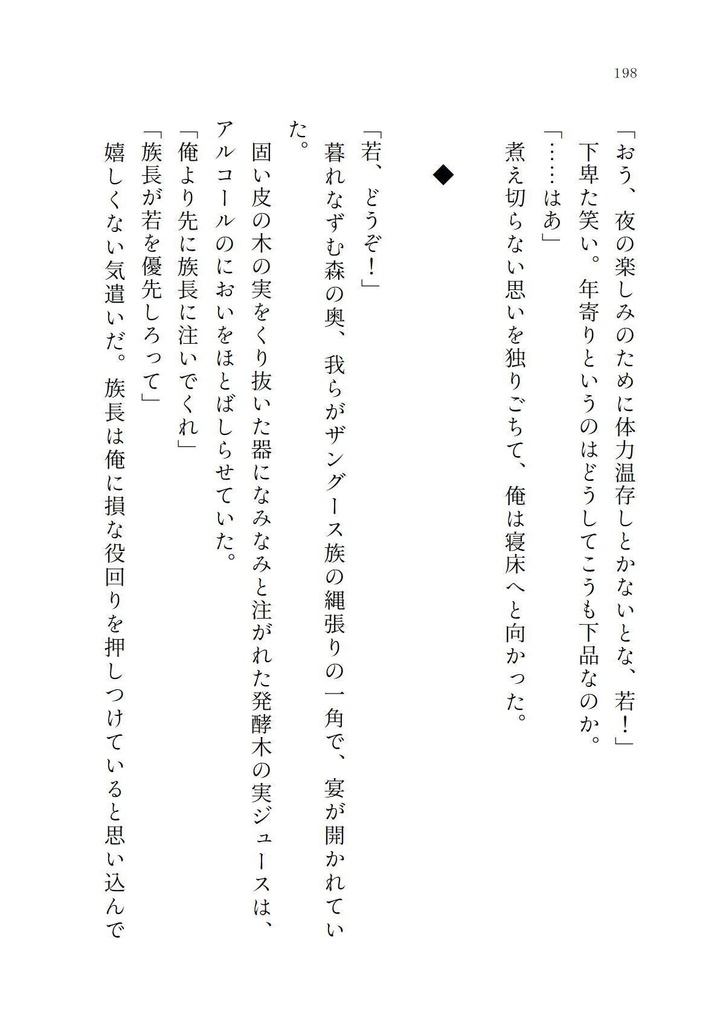 絶世サテライト