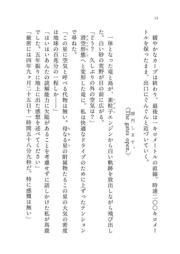 絶世サテライト