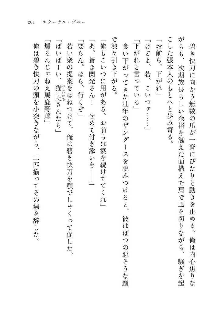 絶世サテライト