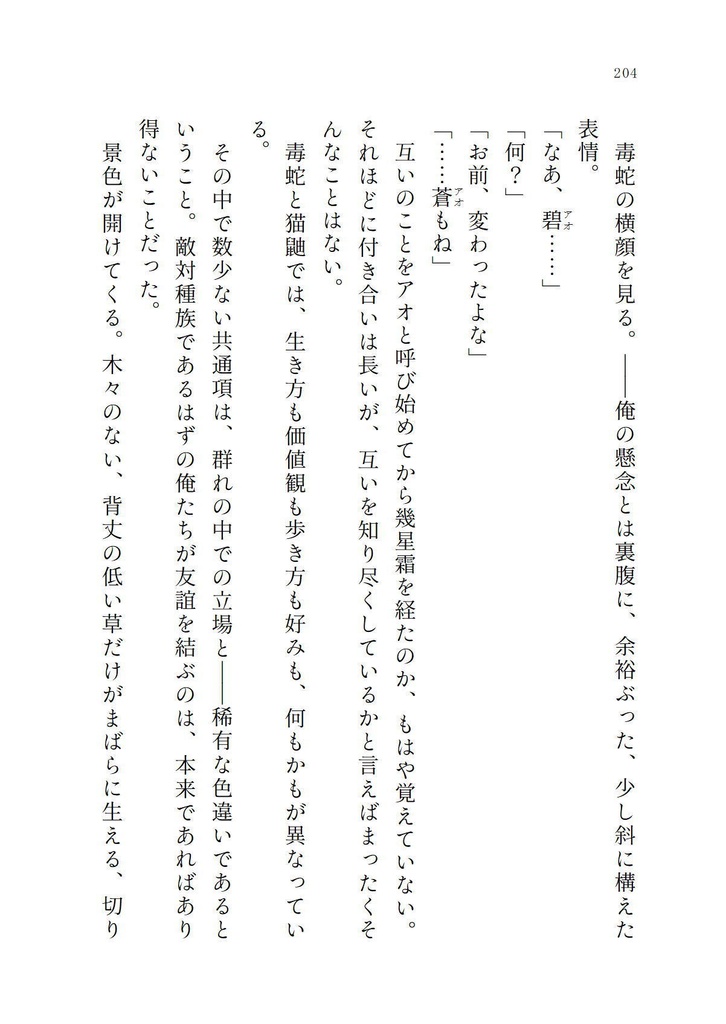 絶世サテライト