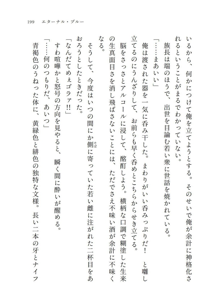 絶世サテライト