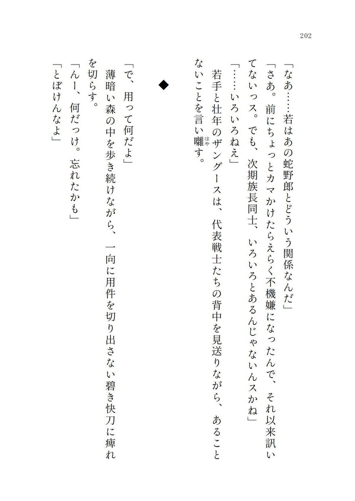 絶世サテライト