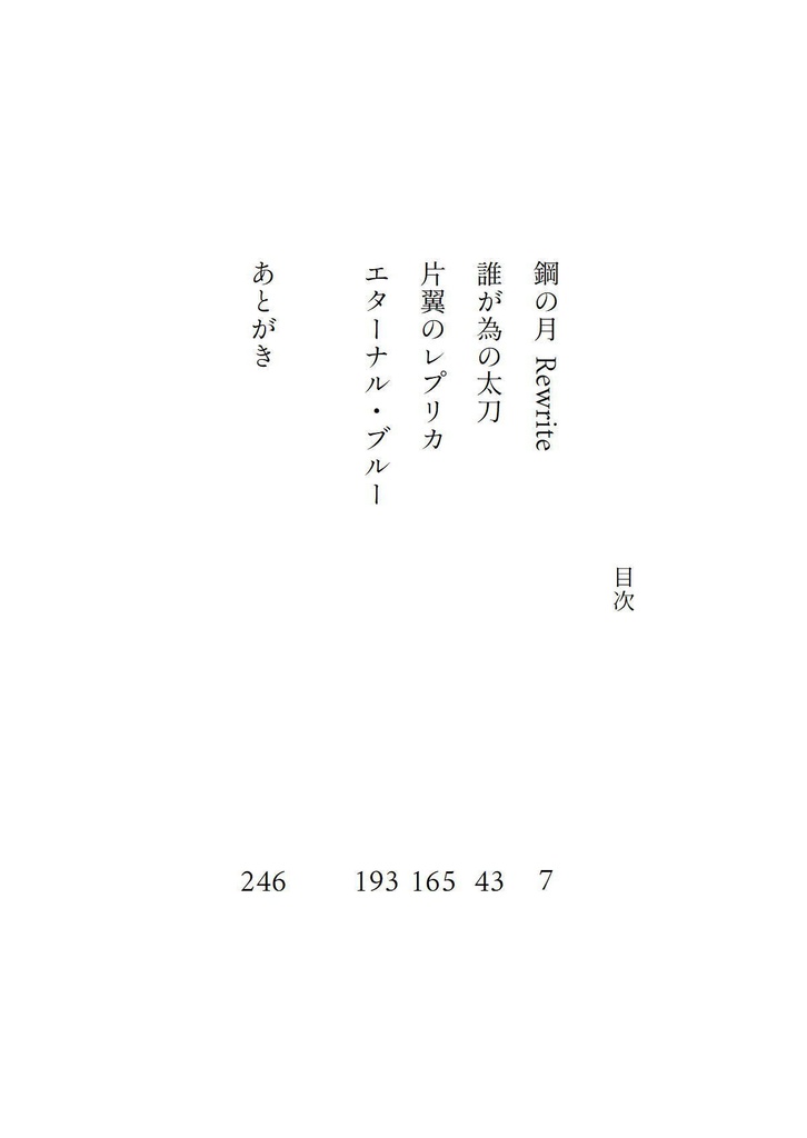 絶世サテライト