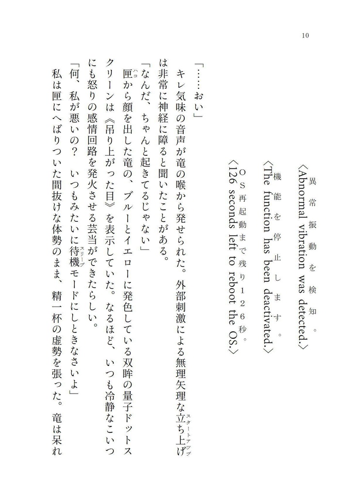 絶世サテライト