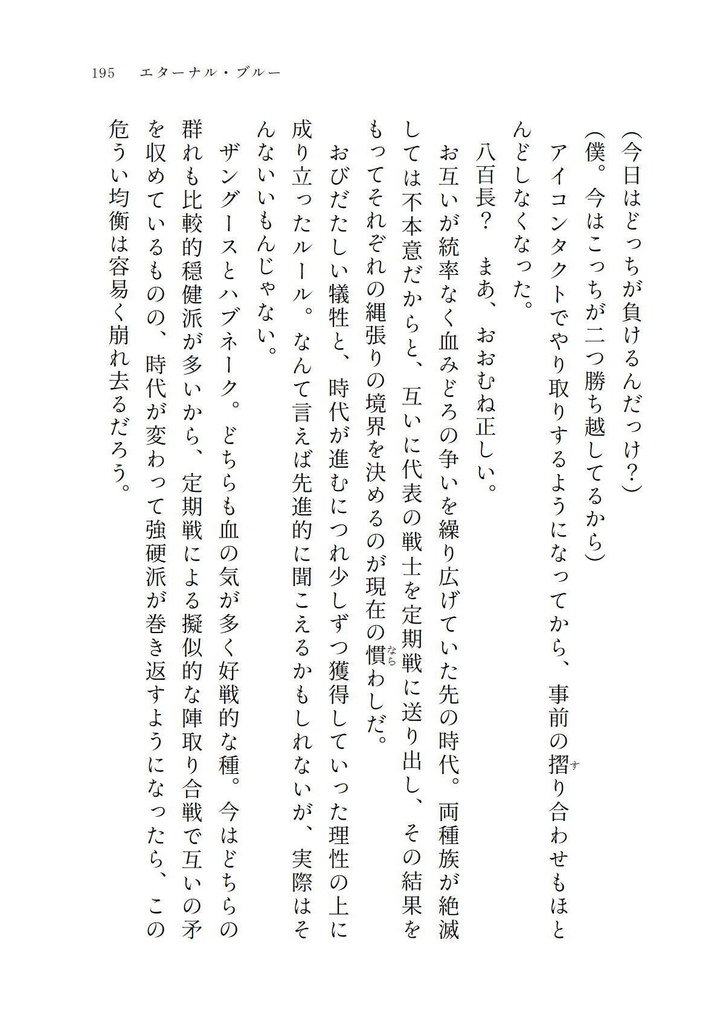 絶世サテライト