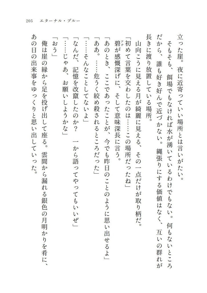 絶世サテライト