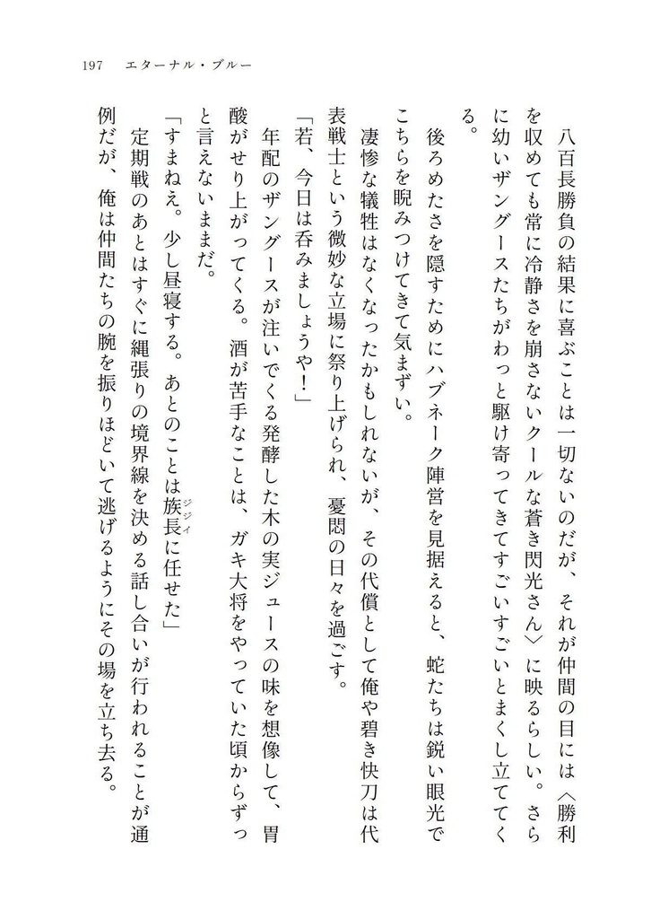 絶世サテライト