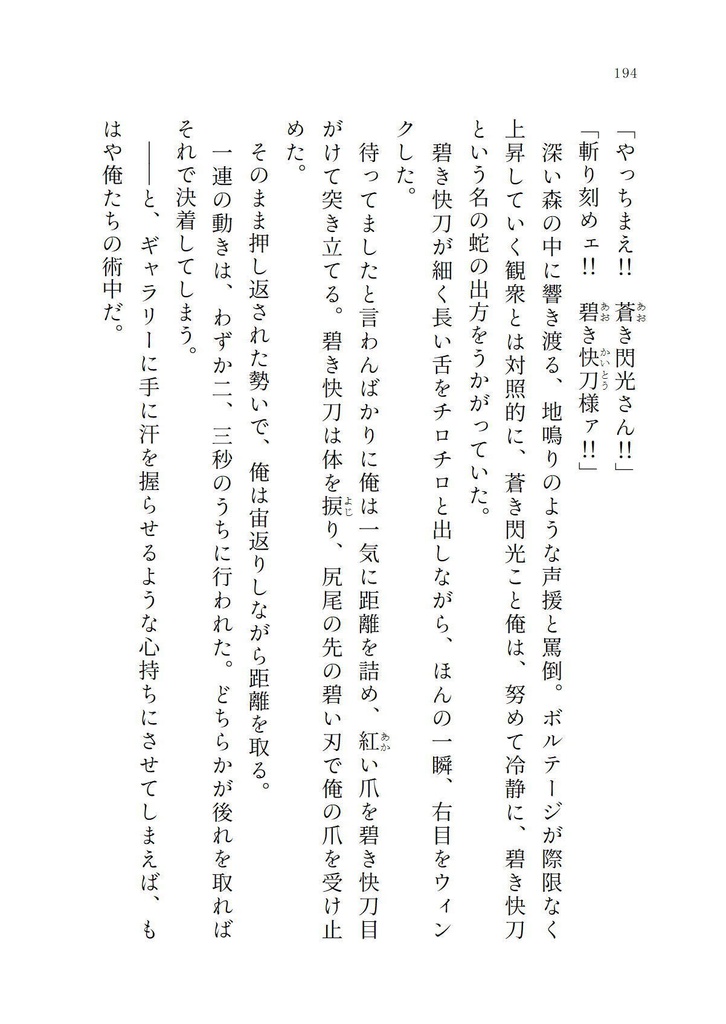 絶世サテライト