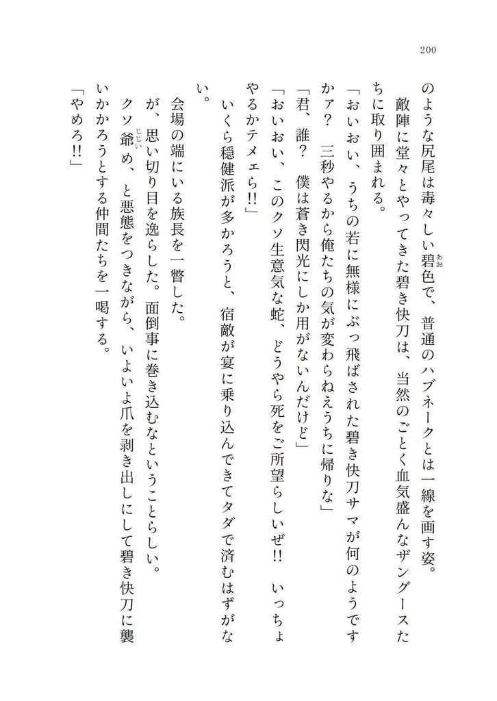 絶世サテライト