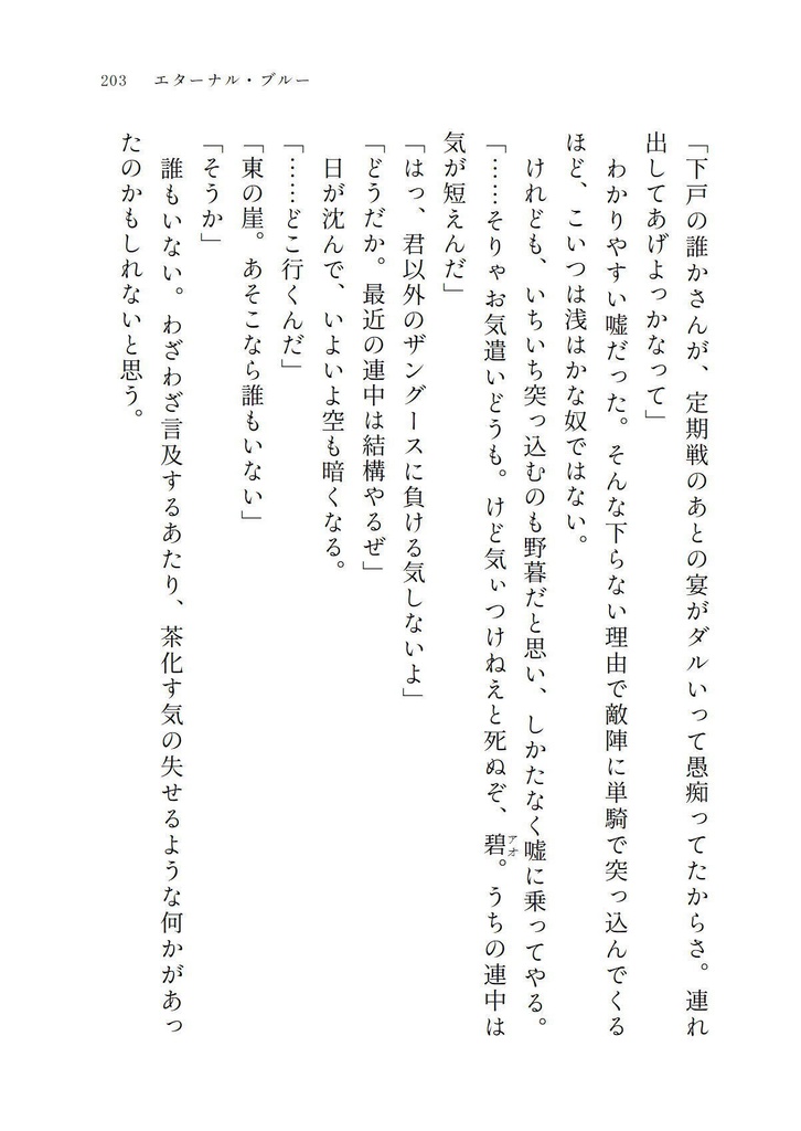 絶世サテライト