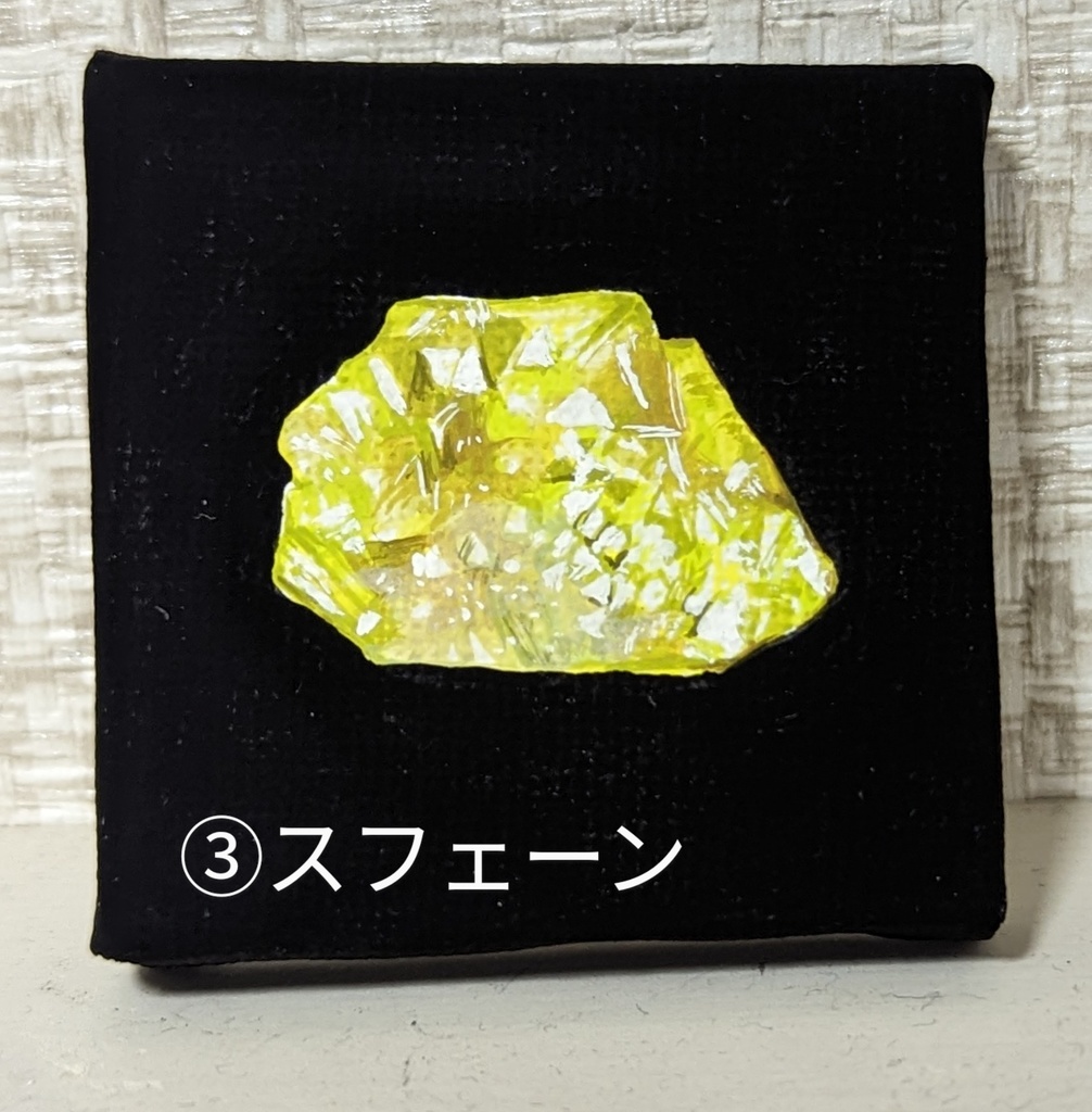 鉱石コレクション(ミニミニ原画)