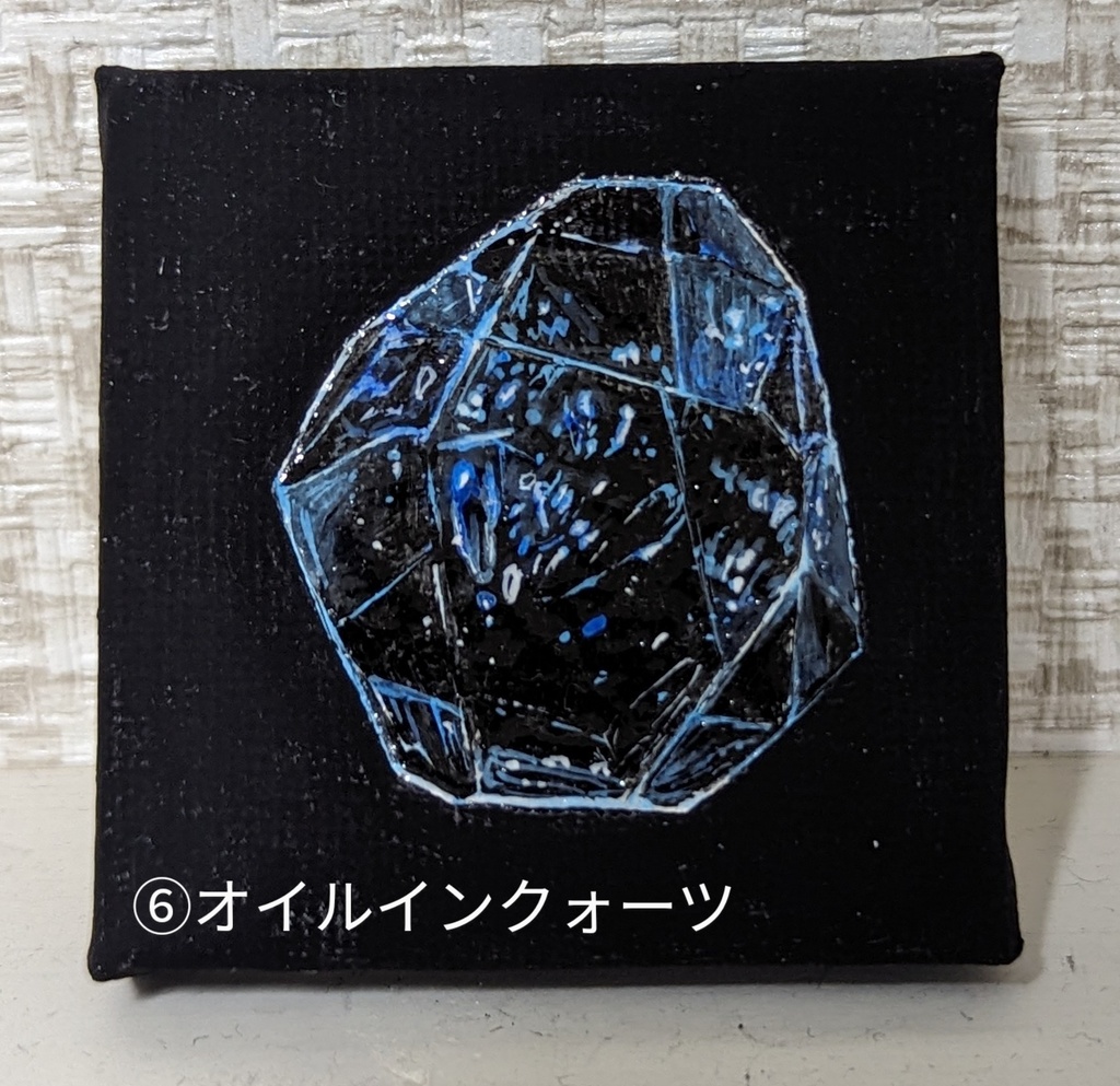 鉱石コレクション(ミニミニ原画)