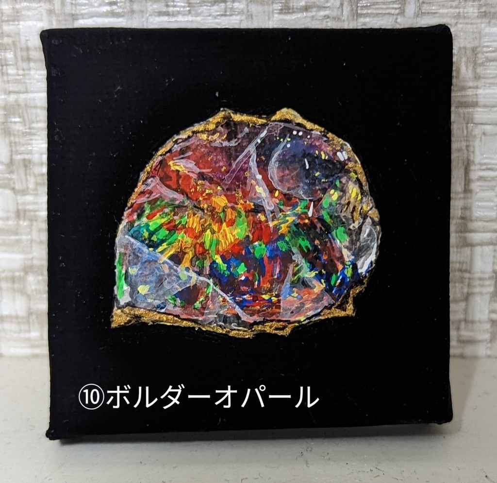 鉱石コレクション(ミニミニ原画)