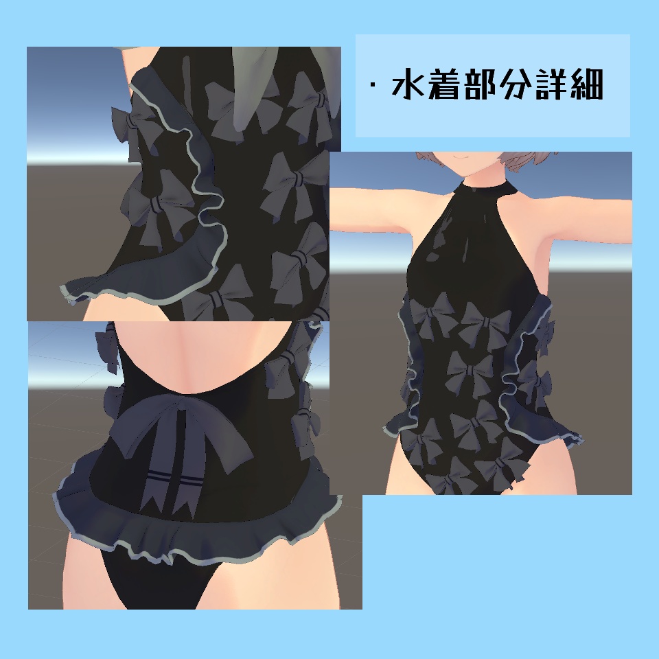 「ぷれっつぇる」ちゃん用 水着セット