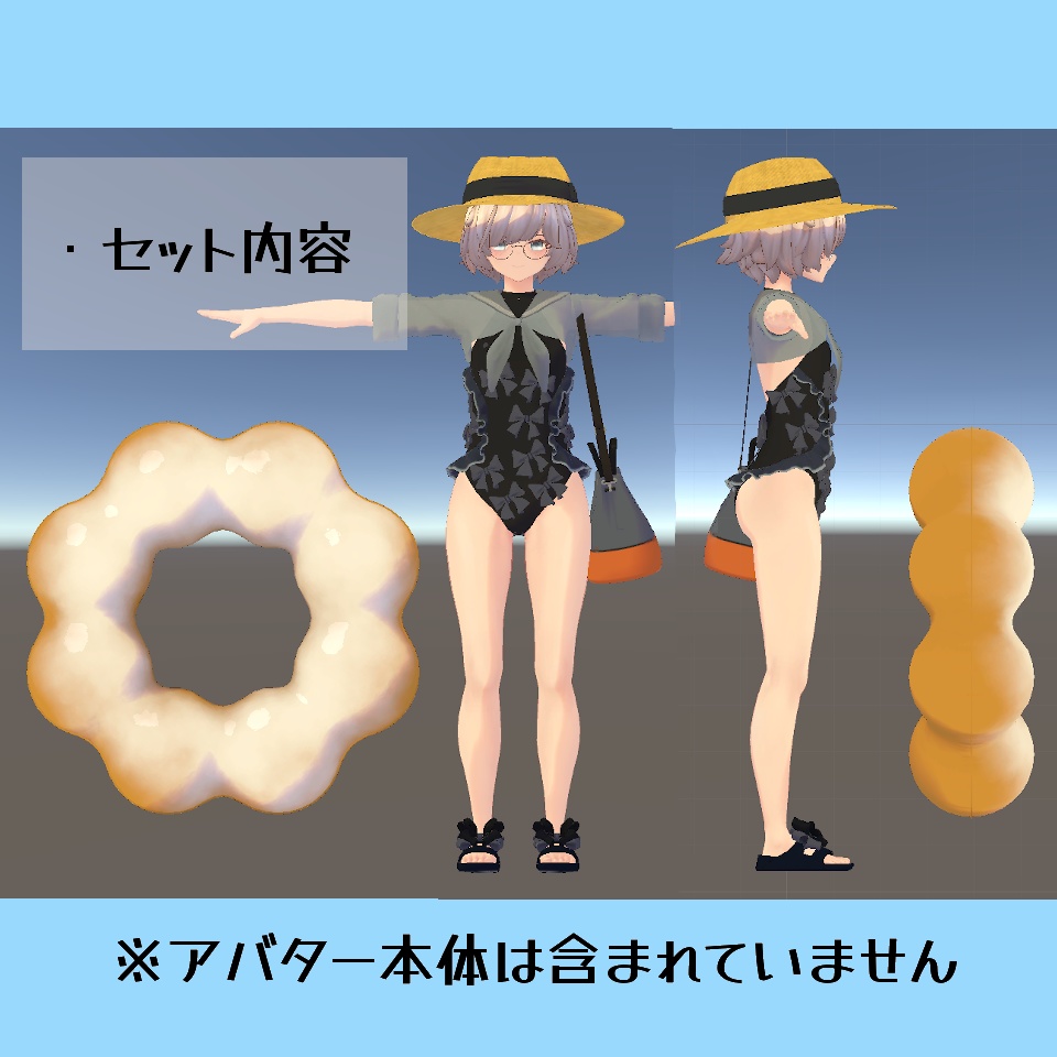 「ぷれっつぇる」ちゃん用 水着セット