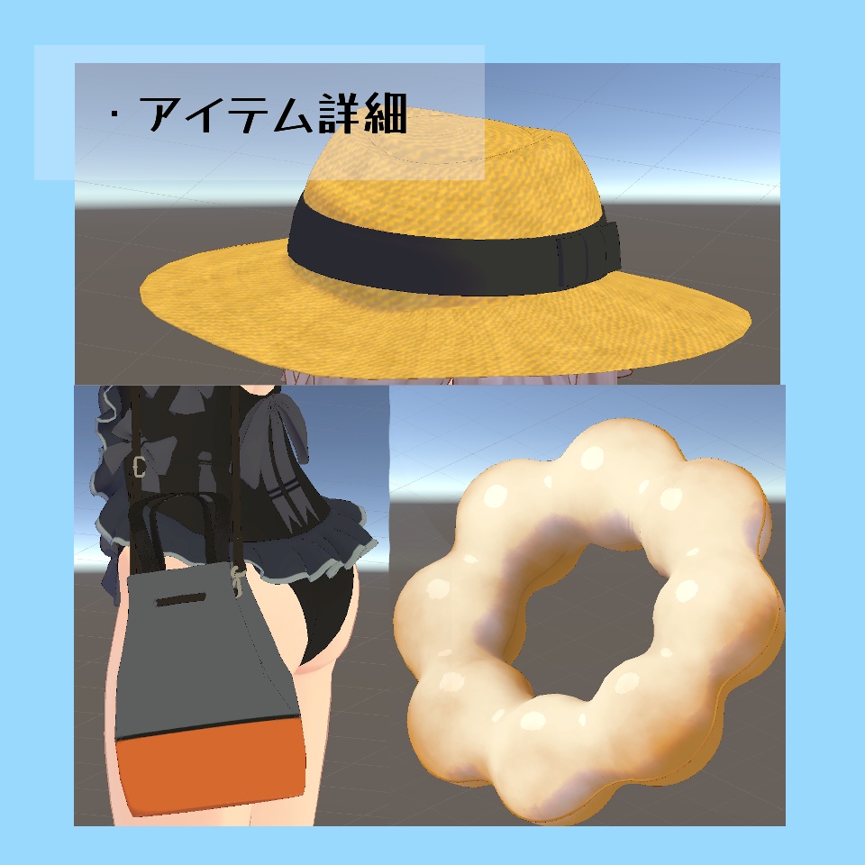 「ぷれっつぇる」ちゃん用 水着セット