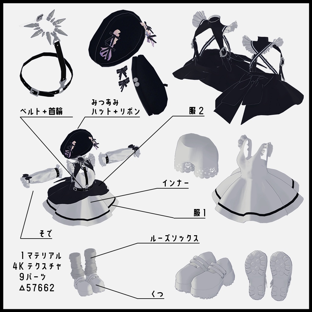 「ちゅろ」向け ふわふわメイド服