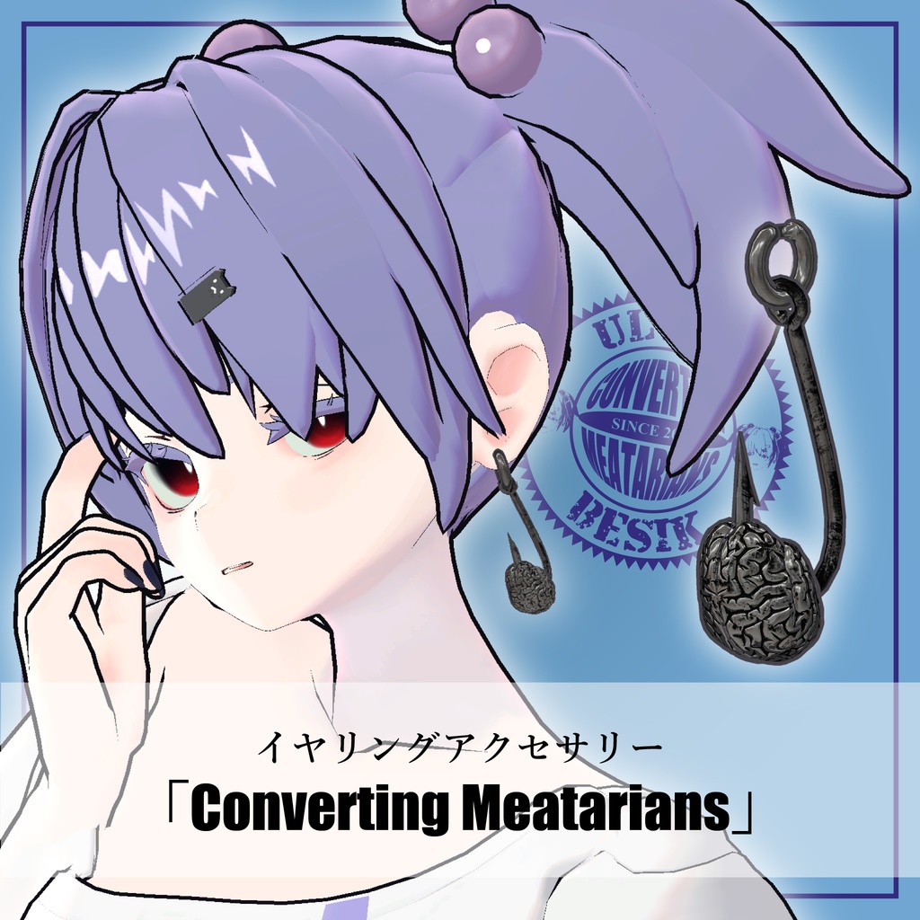 【3Dアクセサリー】イヤリングアクセサリー「Converting Meatarians」