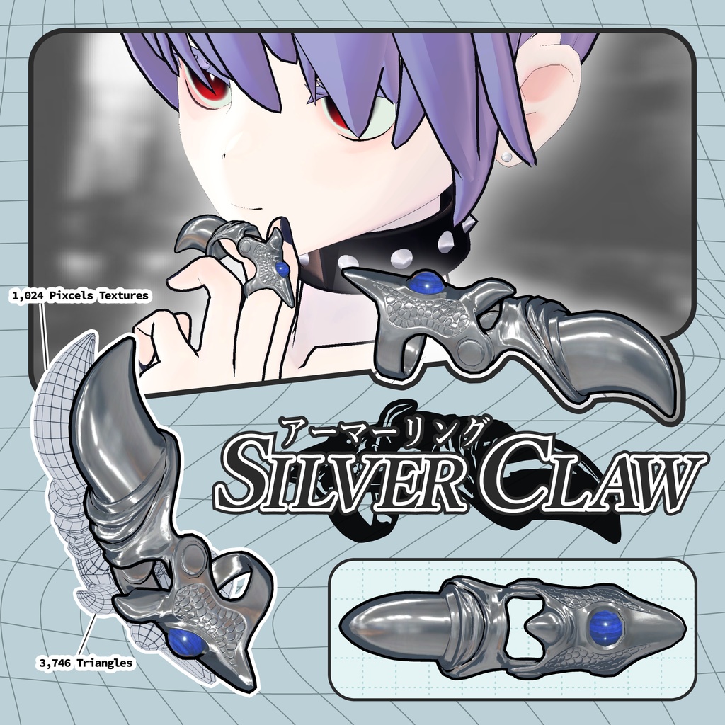 【アーマーリング】Silver Claw 【3Dアクセサリー】
