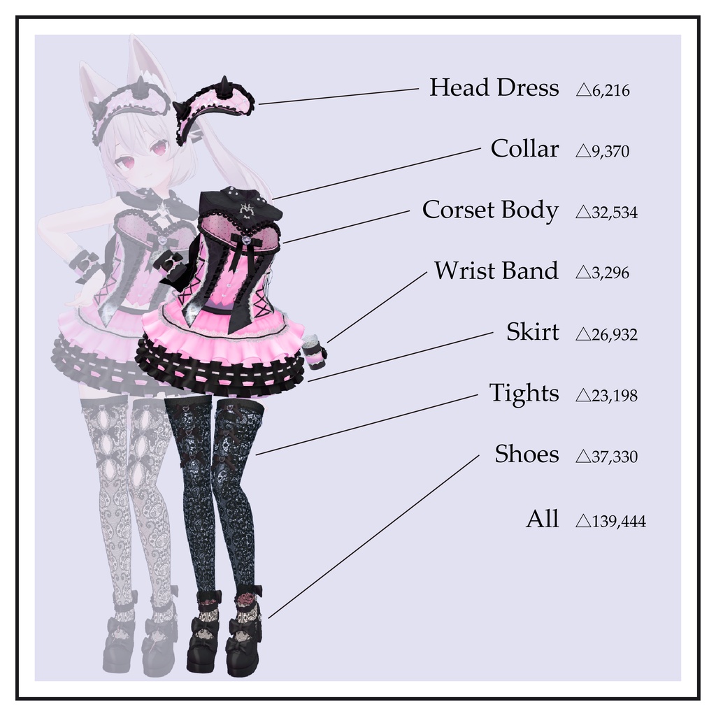 『カリン』向け デビルミニロリータ【UltraBesik】