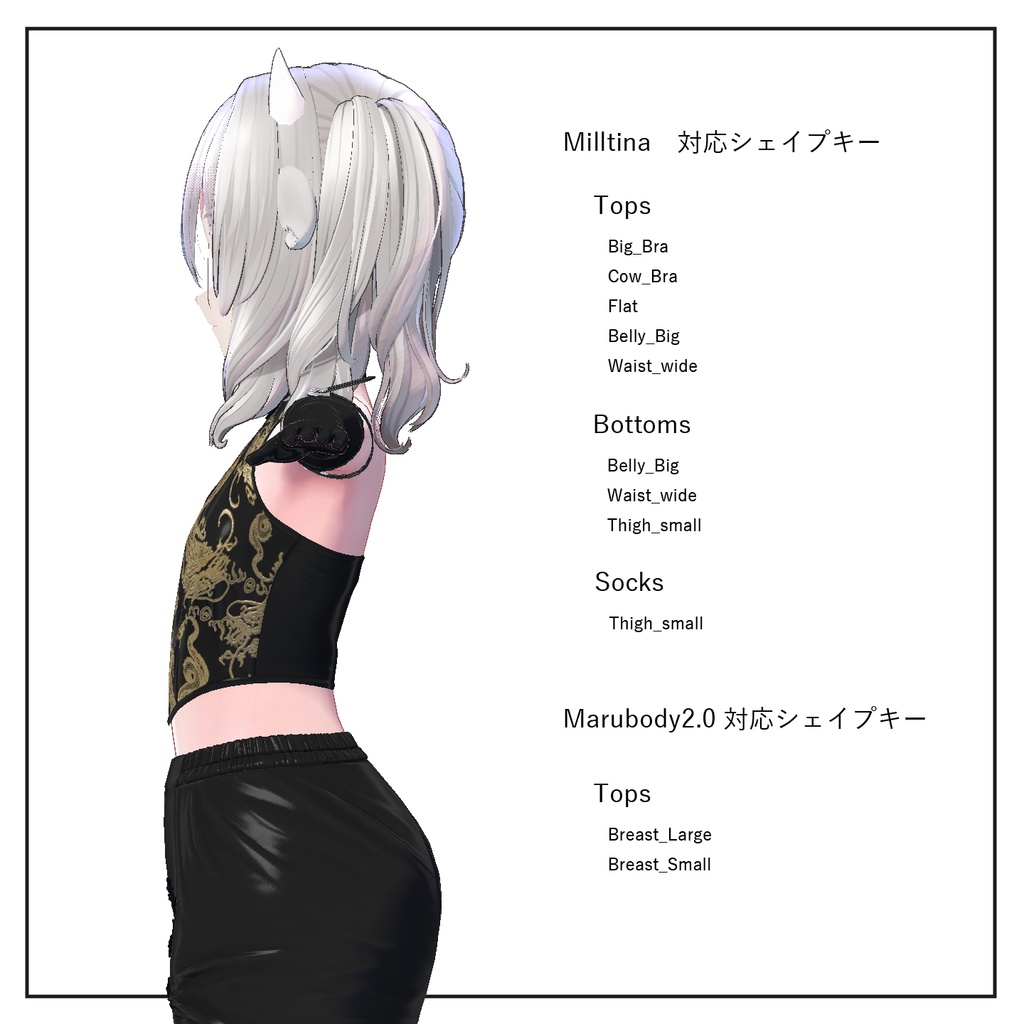 【ミルティナ】【MARUBODY】スリーブレスチャイナ セットアップ【UltraBesik】