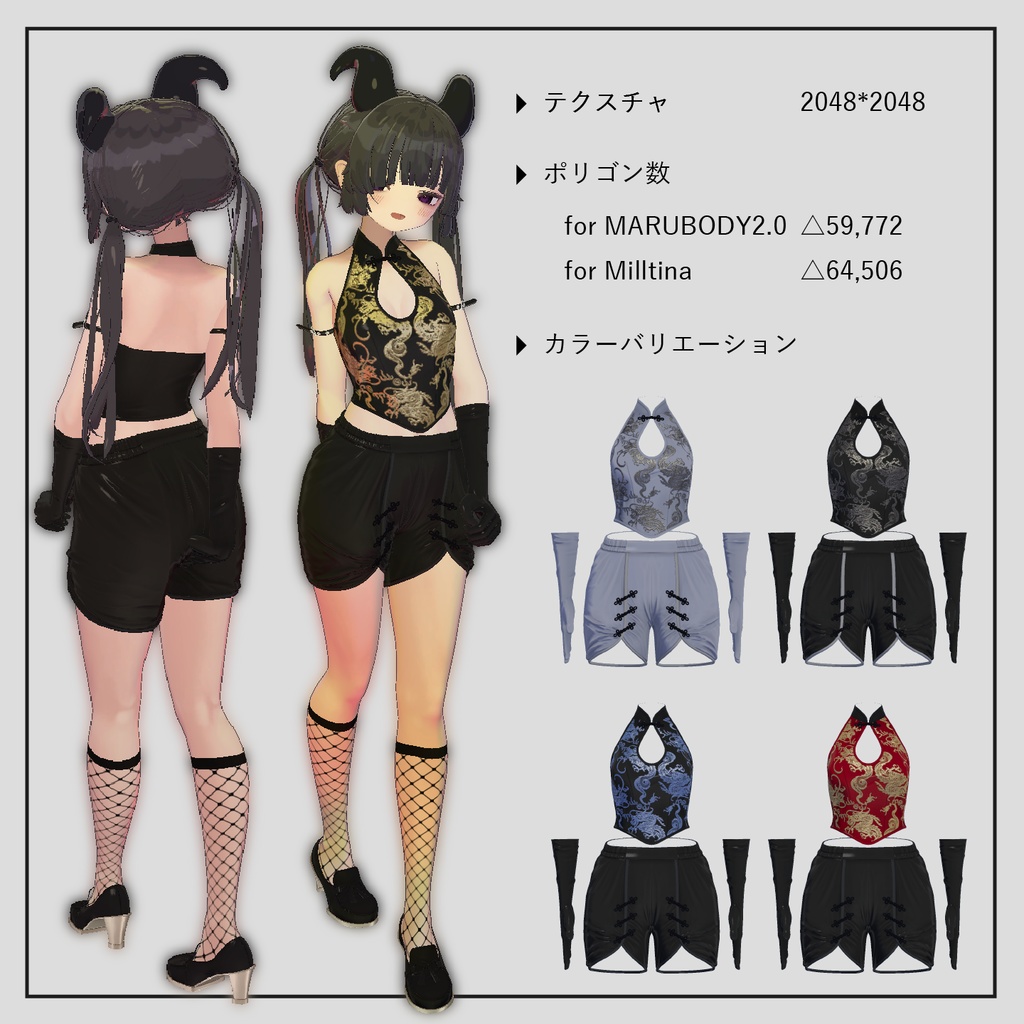 【ミルティナ】【MARUBODY】スリーブレスチャイナ セットアップ【UltraBesik】