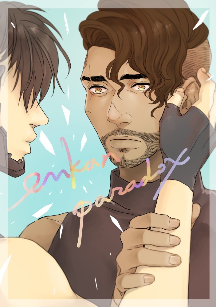 円環パラドックス