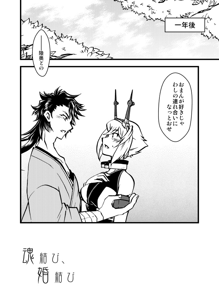 カミサマと仲なおり