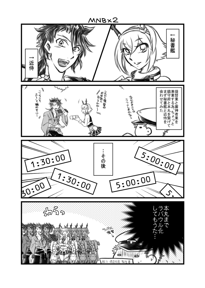 カミサマと仲なおり