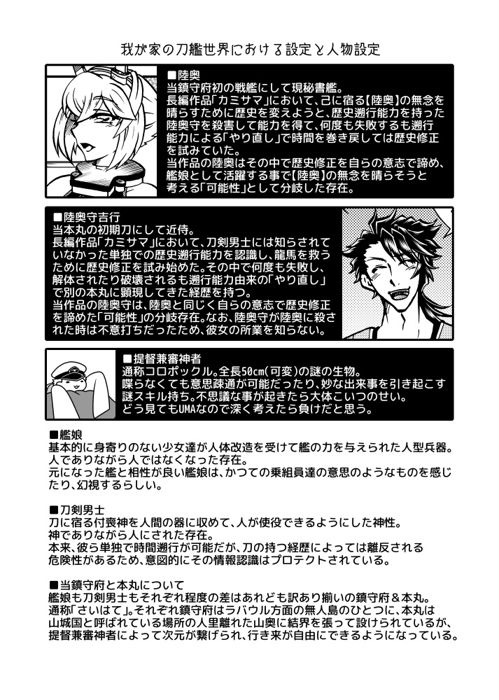 カミサマと仲なおり