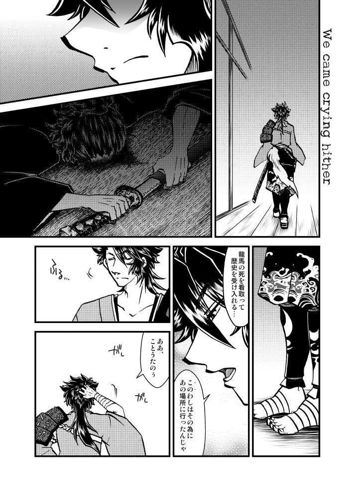 カミサマと仲なおり