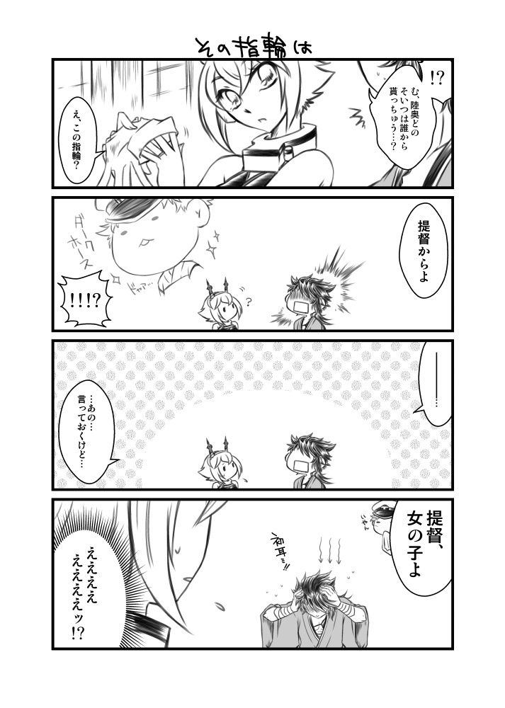 カミサマと仲なおり