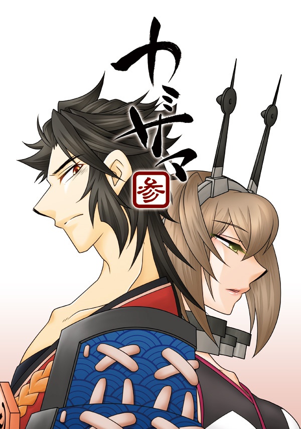 カミサマ・参
