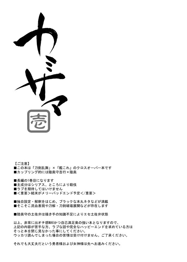 カミサマ・壱弐参