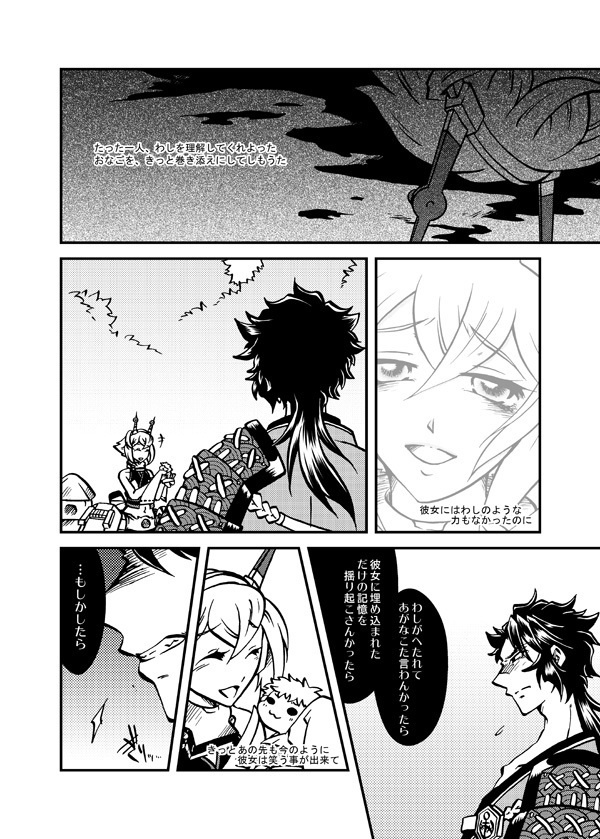 カミサマ・壱弐参