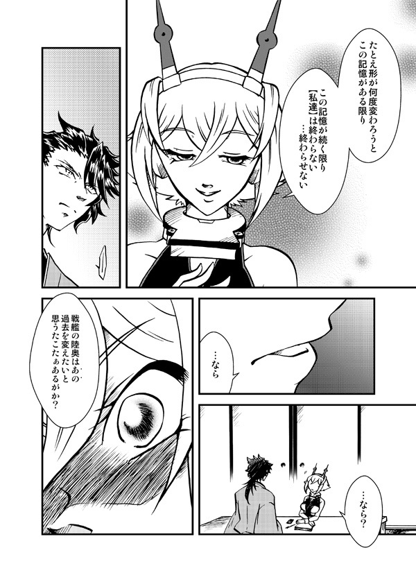 カミサマ・壱弐参