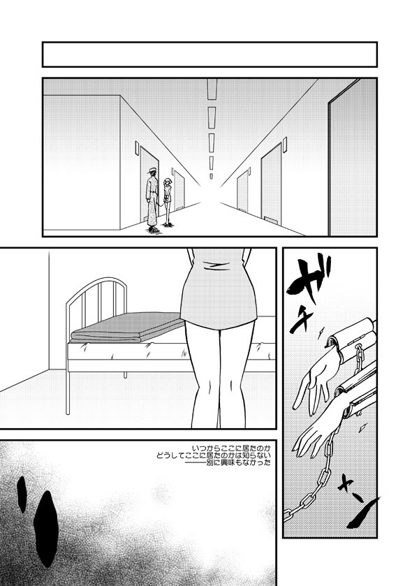 カミサマ・壱弐参