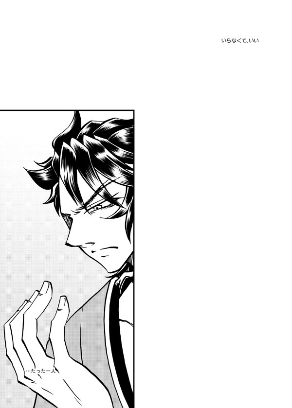 カミサマ・壱弐参