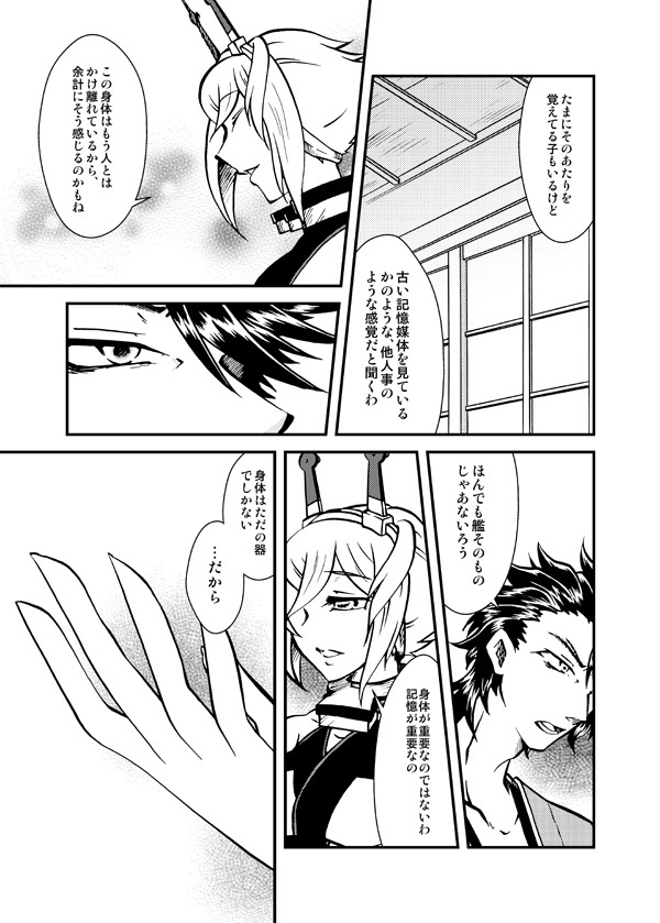 カミサマ・壱弐参