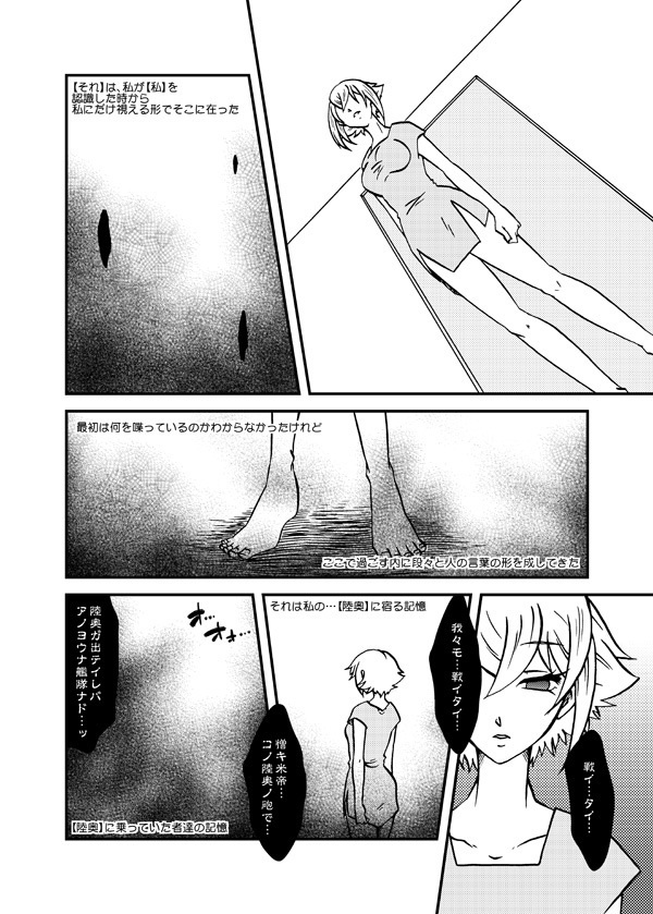 カミサマ・壱弐参