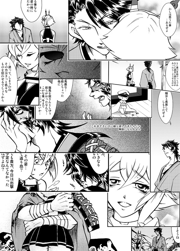 カミサマ・壱弐参