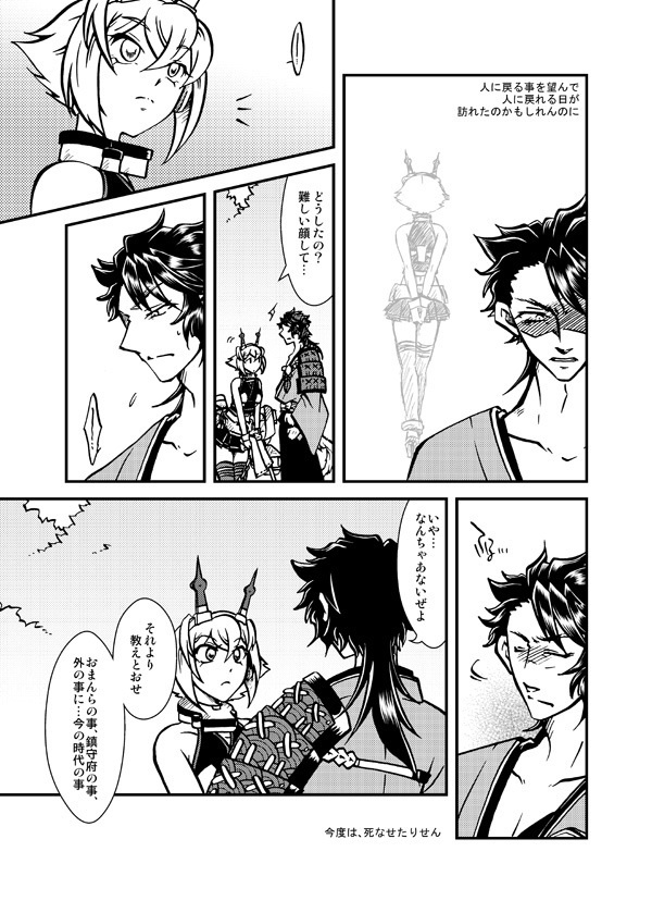 カミサマ・壱弐参