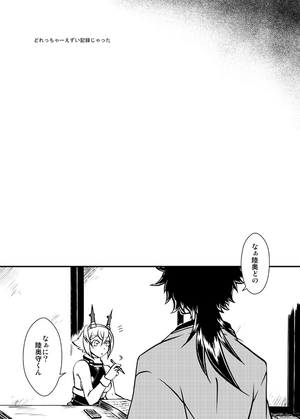 カミサマ・壱弐参