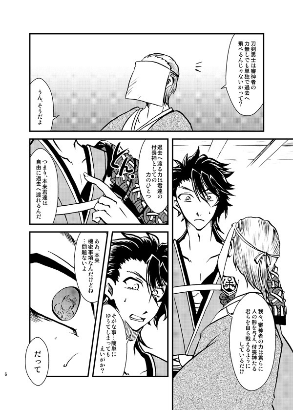 カミサマ・壱弐参