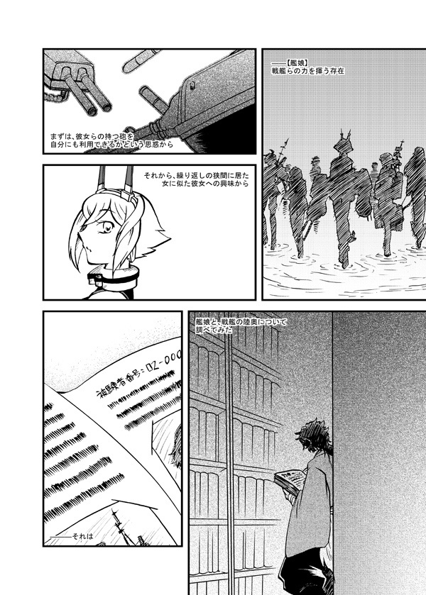 カミサマ・壱弐参