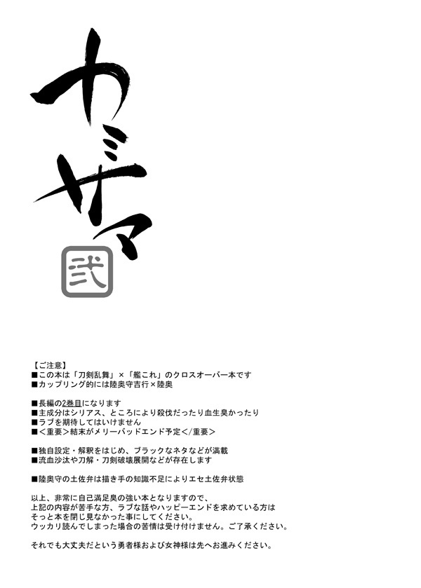 カミサマ・壱弐参