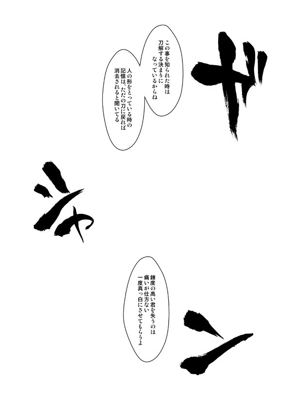 カミサマ・壱弐参