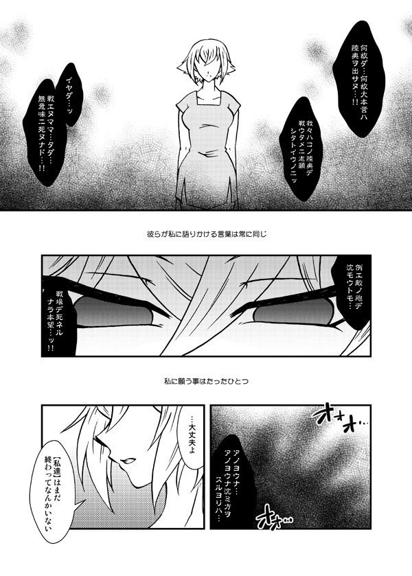 カミサマ・壱弐参