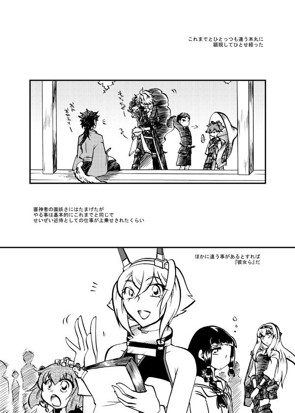 カミサマ・壱弐参